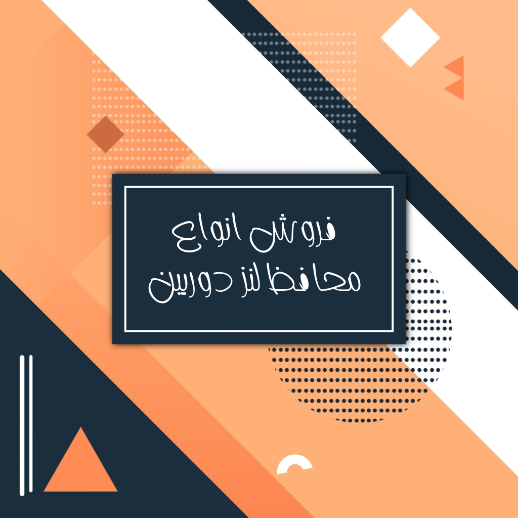 فروش انواع محافظ لنز دوربین